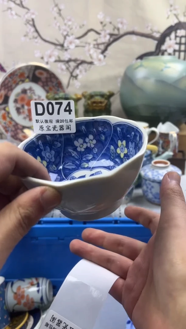 【闪购商品】默认微瑕介意勿拍D074