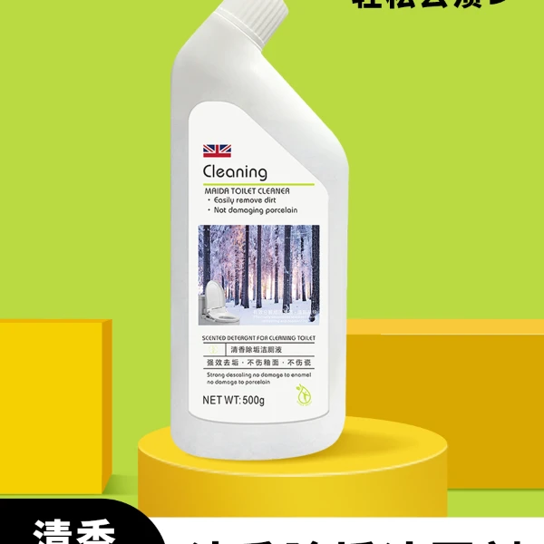 洁厕灵浓缩挂壁强力除垢除菌杀菌清香型洁厕剂洁厕液马桶清洁剂好