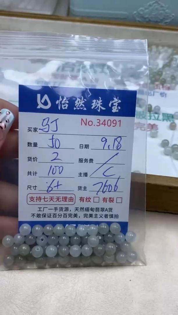未镶嵌手链翡翠马*单：34091