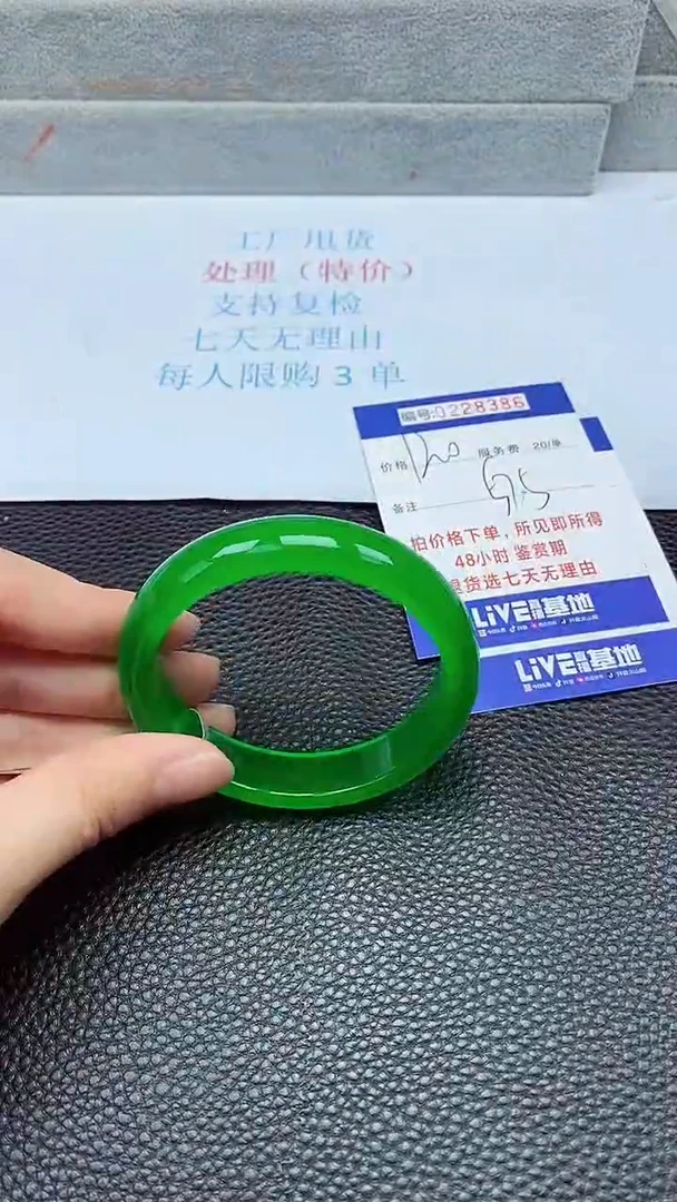 拍下以实物为准228386