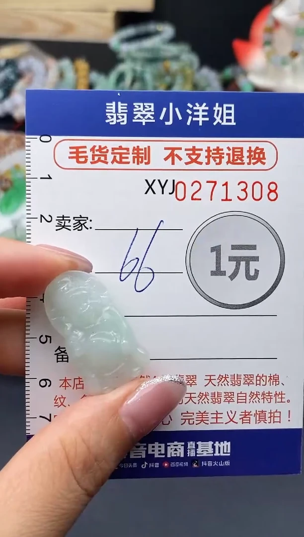 未镶嵌定制翡翠毛货商品 不退换/ 1308