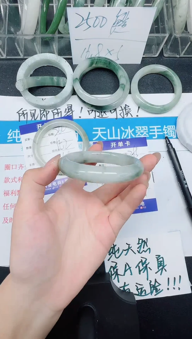 未镶嵌手镯石英质玉265-55.2