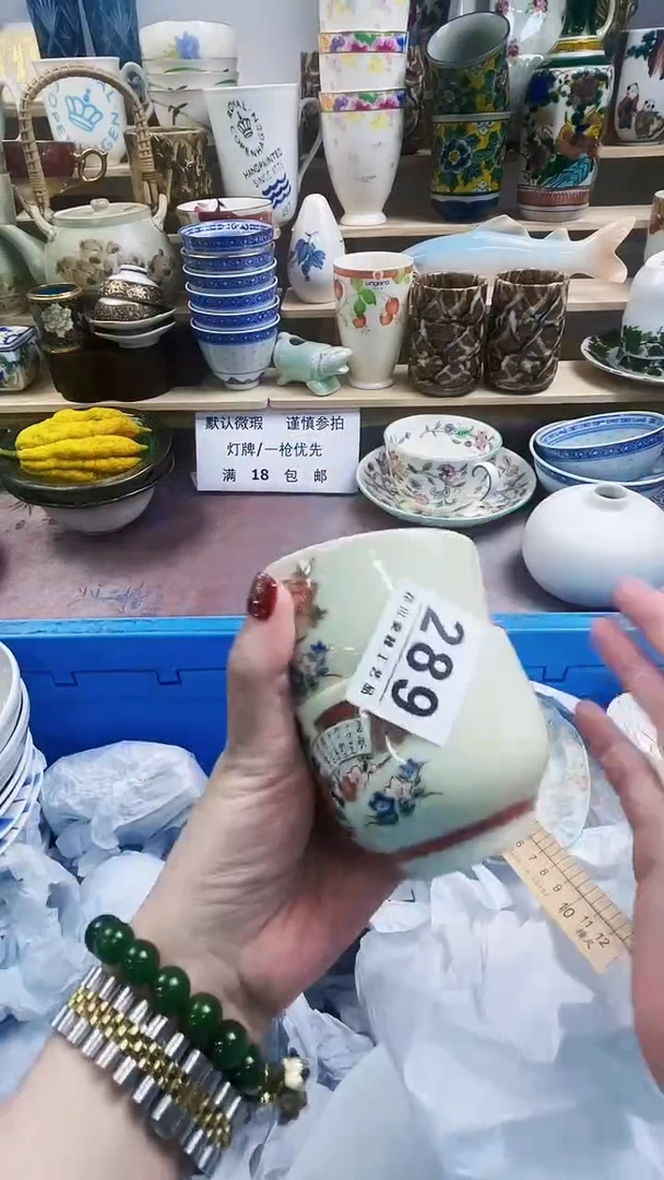 瓷片沉**语289微瑕商品，不退不换，感谢支持