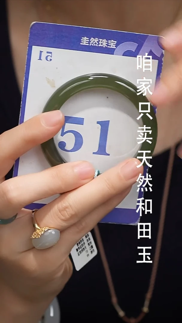 未镶嵌手镯和田玉055