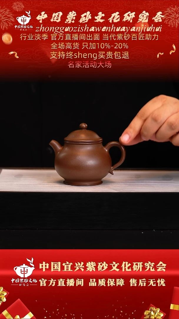 茶壶紫砂14号   85底槽清 240c