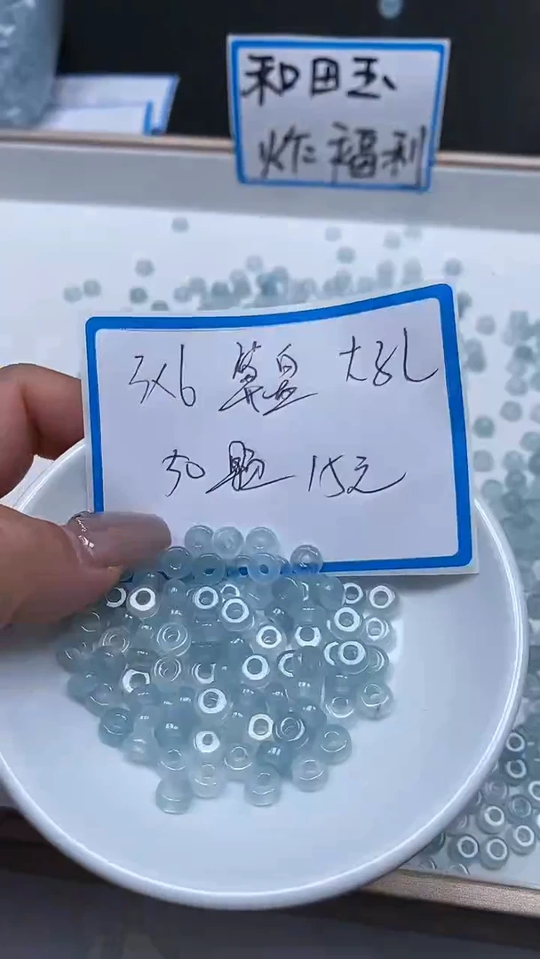 【闪购商品】玛瑙/玉髓散珠未镶嵌B8 冰川蓝3*6mm 50个15元