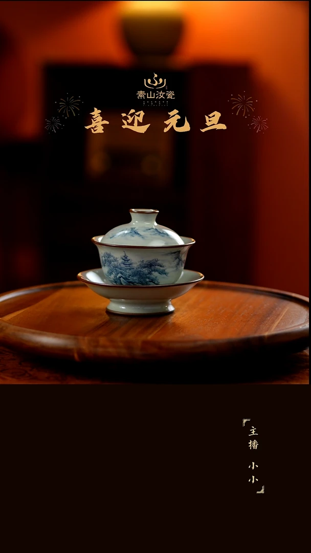 玉石青山水元宝三才盖碗