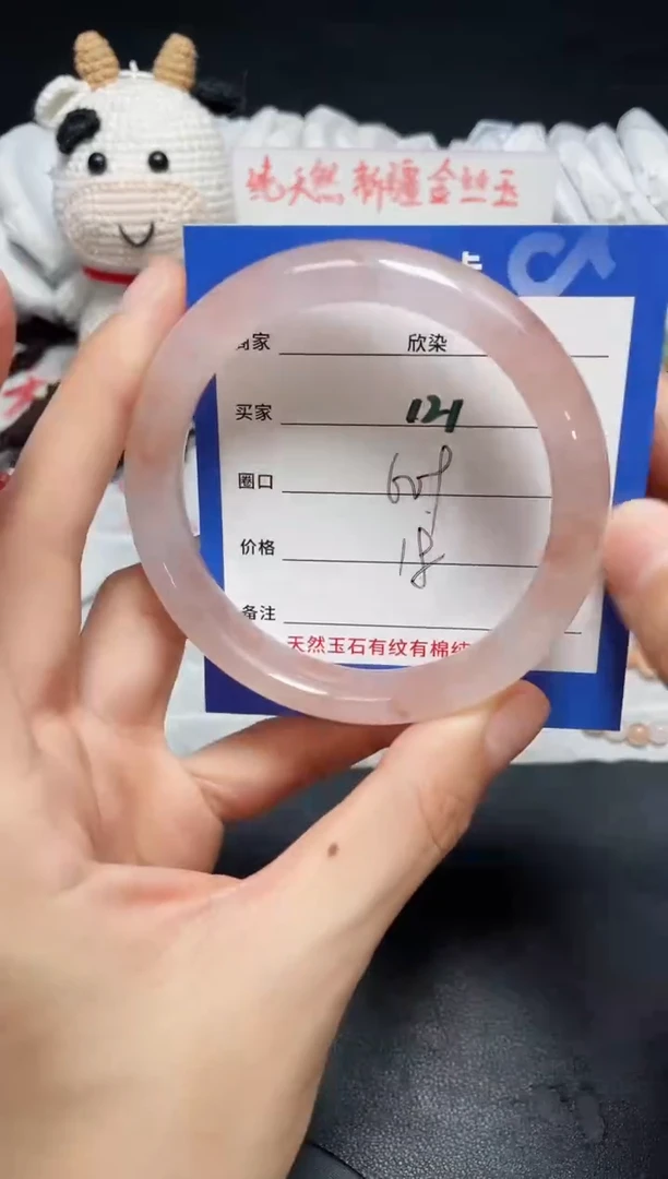 【闪购商品】石英质玉手镯未镶嵌121