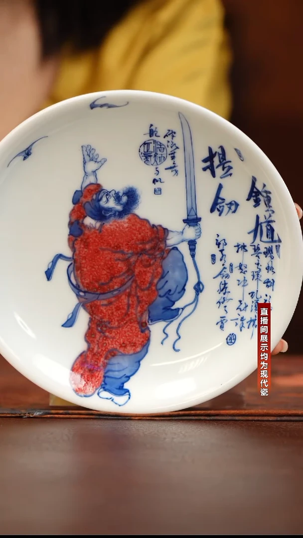 画堂春釉里红钟馗挥剑壶承@@htc1444