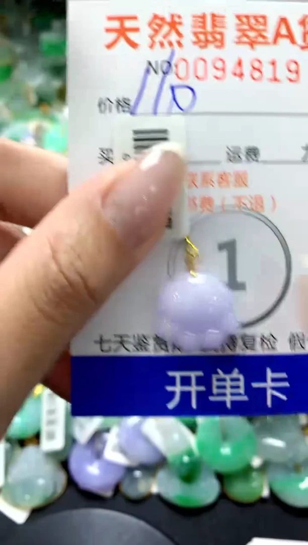 翡翠18K金镶嵌颈饰11111111111111111