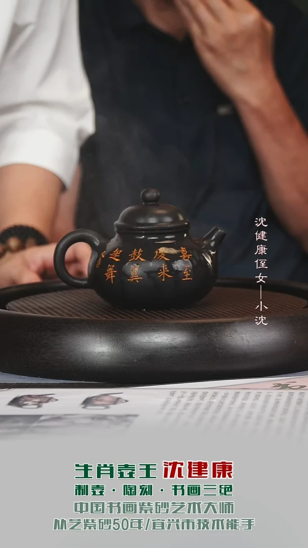 茶壶紫砂SJK70容天墨玉砂260cc