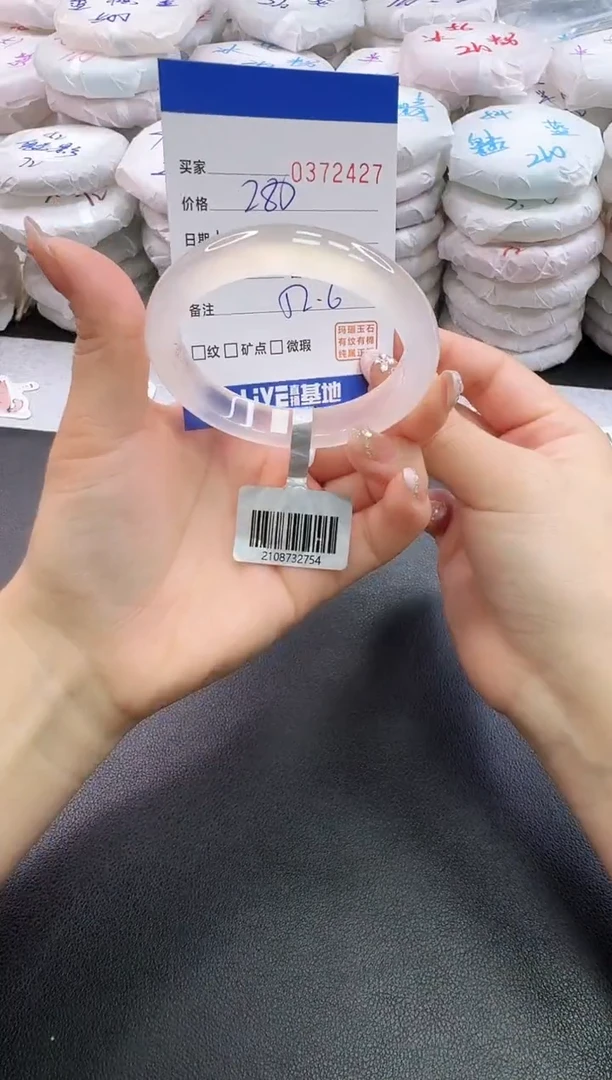 手镯玛瑙/玉髓未镶嵌2427