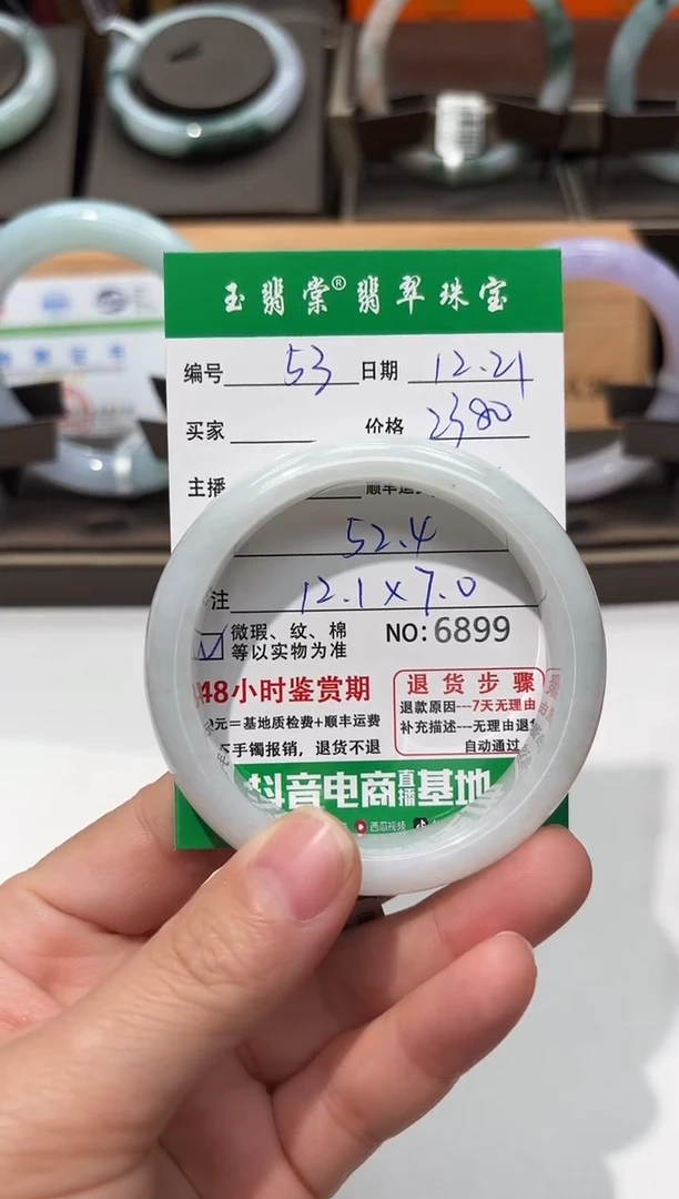 未镶嵌手镯翡翠翡翠53