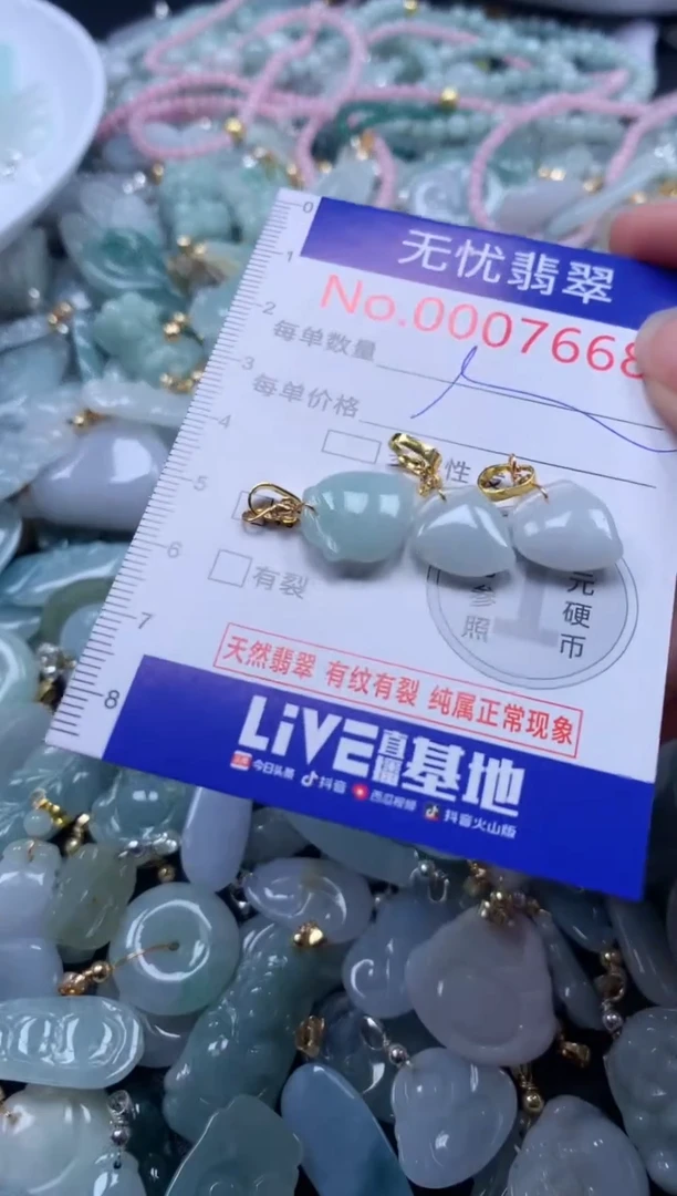 翡翠未镶嵌吊坠(不含链)7668