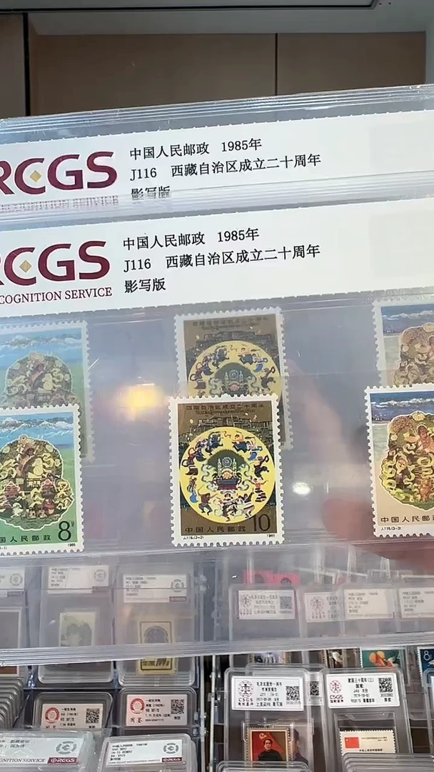 【闪购商品】西藏自治区成立邮票邮品
