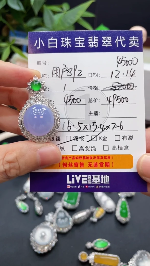 吊坠(不含链)18K金镶嵌翡翠用****0吊坠