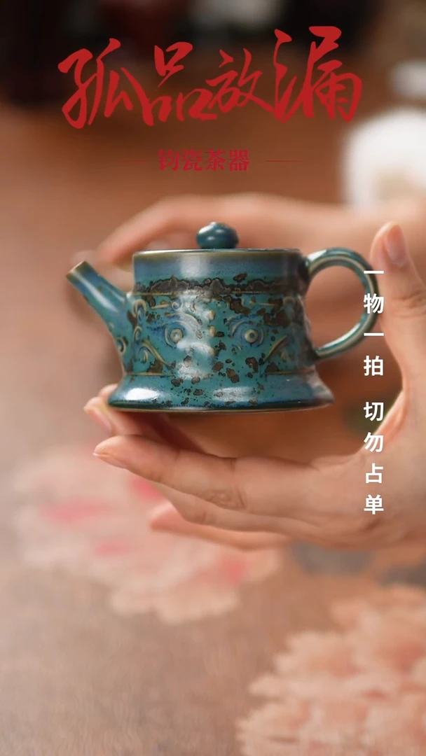 壶瓷732神垕镇原产地钧瓷