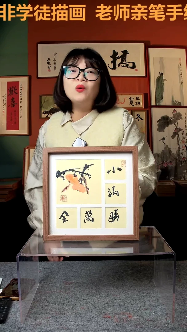 【闪购商品】国画小满胜万全25*25手写手绘 张