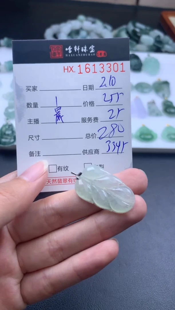【闪购商品】翡翠挂件未镶嵌哈轩 挂件1