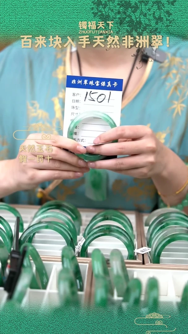 未镶嵌手镯石英质玉（非洲翠）1501