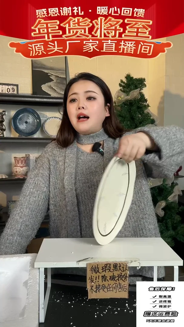 【闪购商品】瓷孤品30