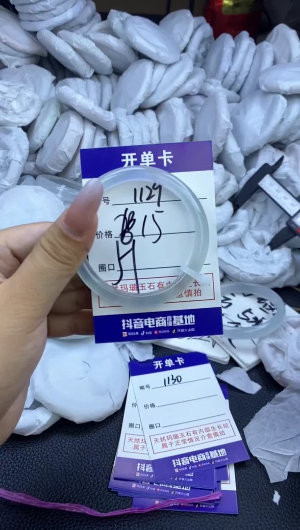 玛瑙/玉髓手镯未镶嵌1129