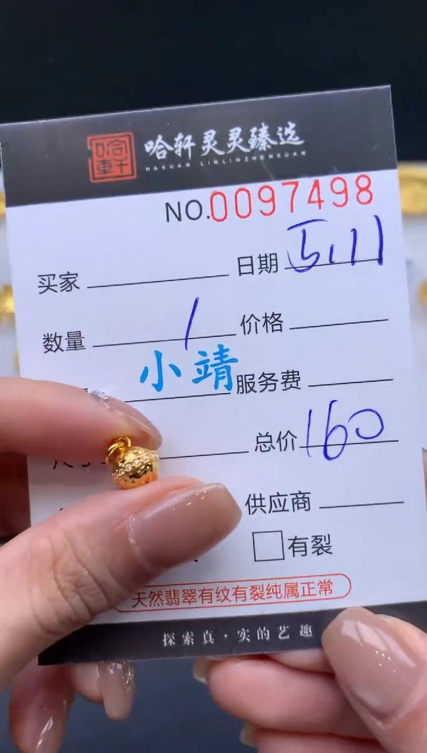 18K金吊坠(不含链)哈轩  挂件1(多样性发其一)