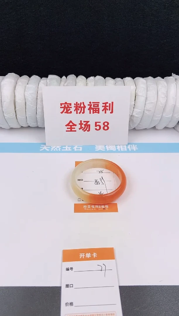 未镶嵌手镯石英质玉78