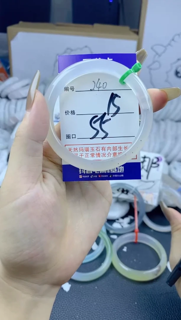 手镯玛瑙/玉髓合金240