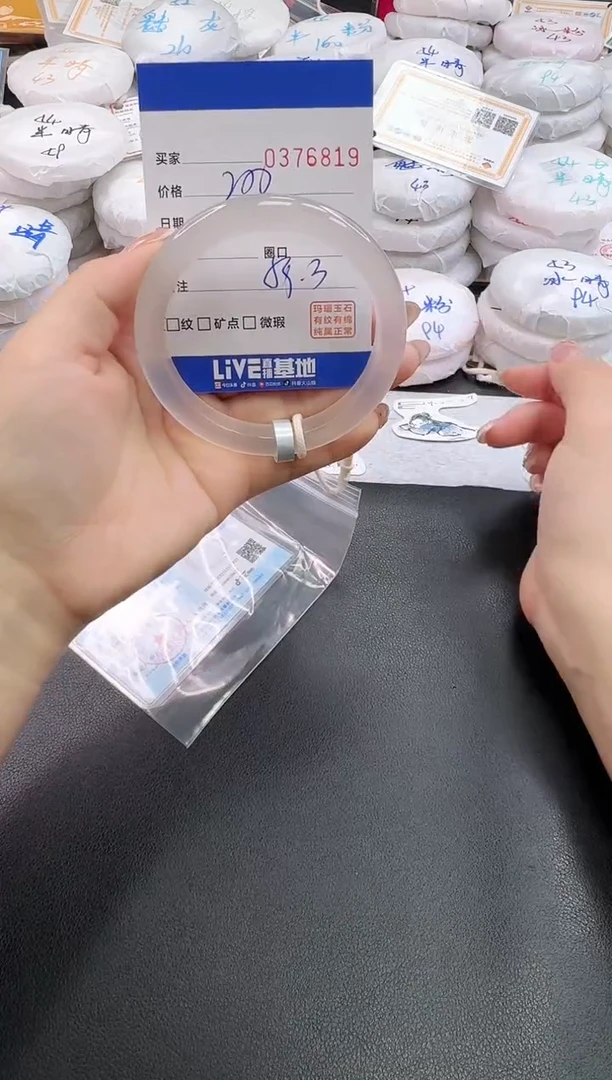 手镯玛瑙/玉髓未镶嵌6819