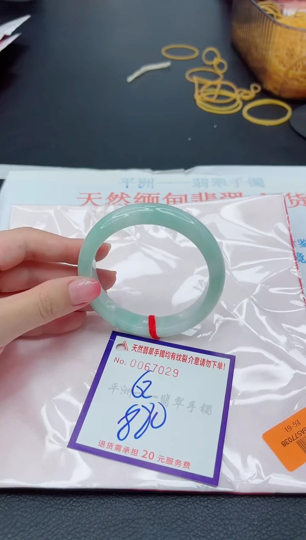 未镶嵌手镯翡翠1
