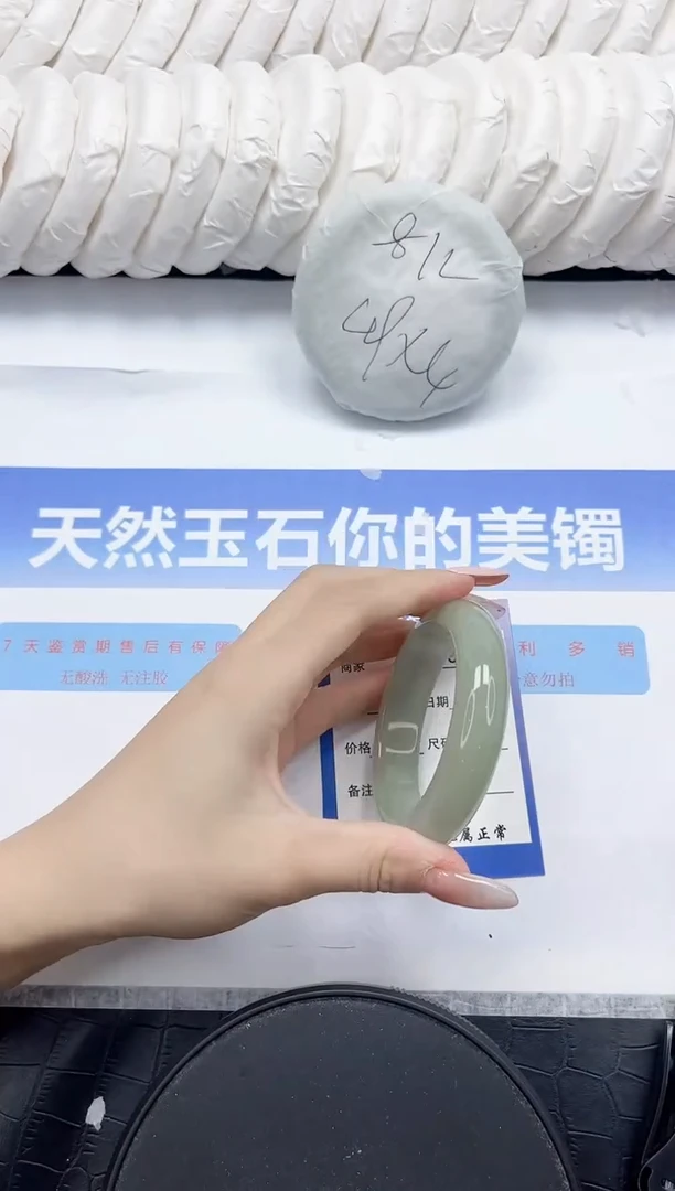 未镶嵌手镯石英质玉148-52.2