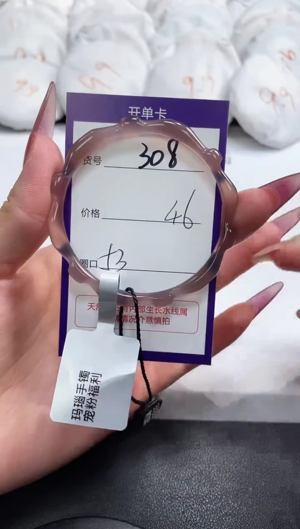 【闪购商品】玛瑙/玉髓手镯未镶嵌308