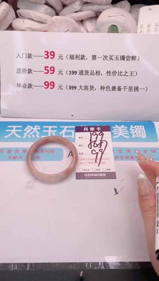 未镶嵌手镯石英质玉199