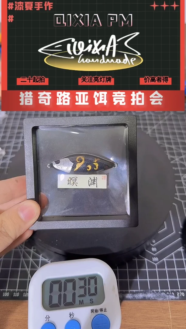 ?**?鳜鱼铅笔冥渊