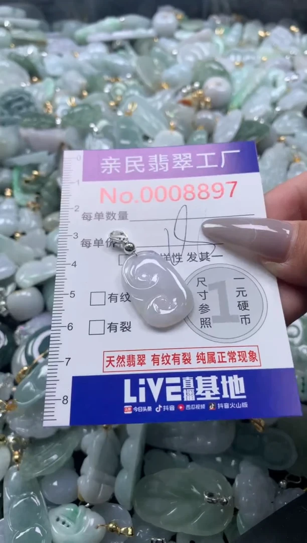 颈饰未镶嵌翡翠8897