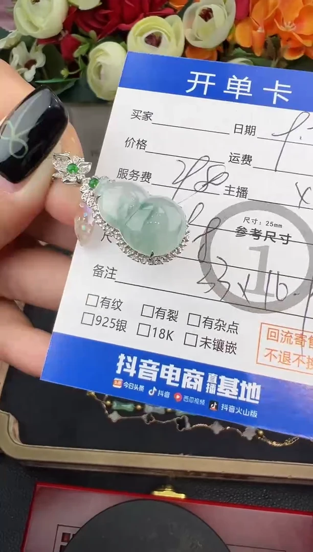 吊坠(不含链)18K金镶嵌翡翠吊坠-2998