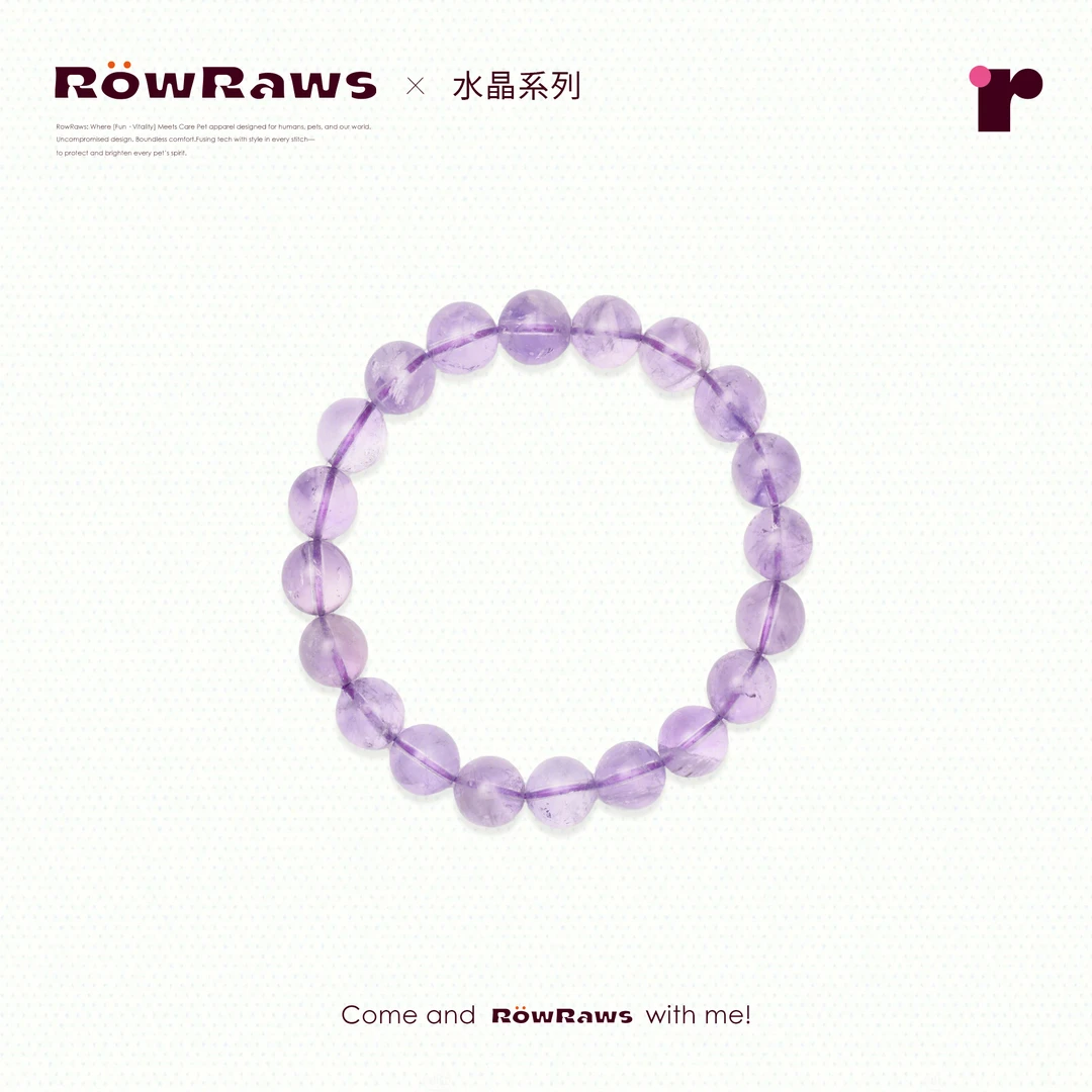 RowRaws 水晶【九紫翻身】薰衣草紫水晶 多样性发一