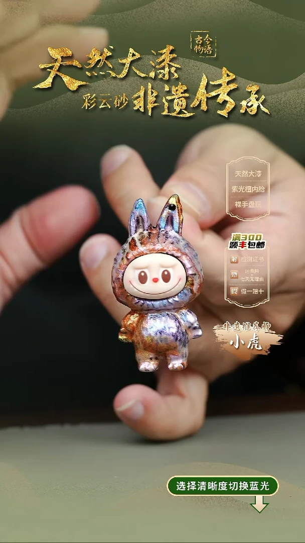 大漆锦瑟娃娃挂件 非遗大漆