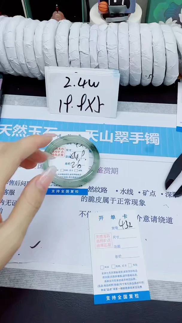 石英质玉手镯未镶嵌431/54.9