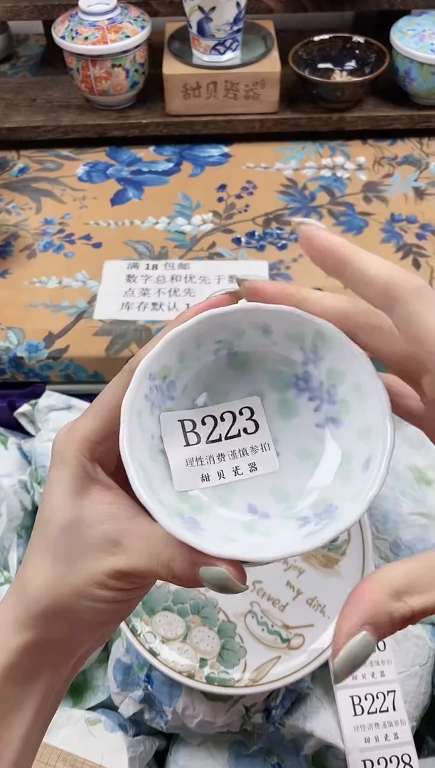 瓷片も*ね                B223