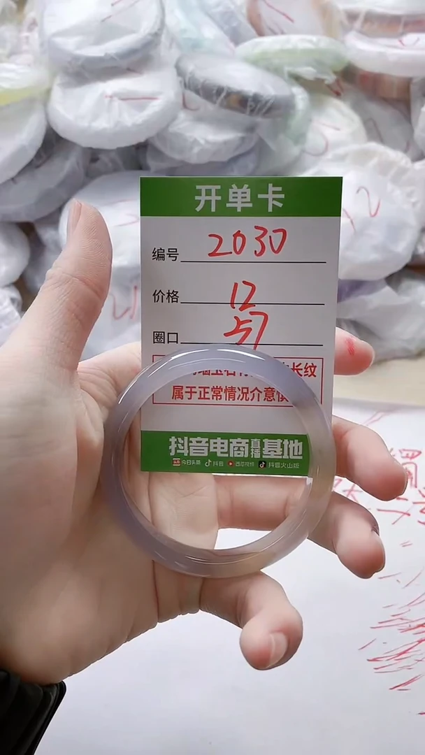 【闪购商品】玛瑙/玉髓手镯未镶嵌2030