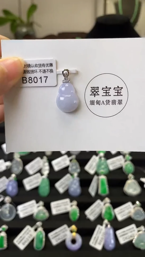 颈饰18K金镶嵌翡翠B8017 葫芦 含运营费