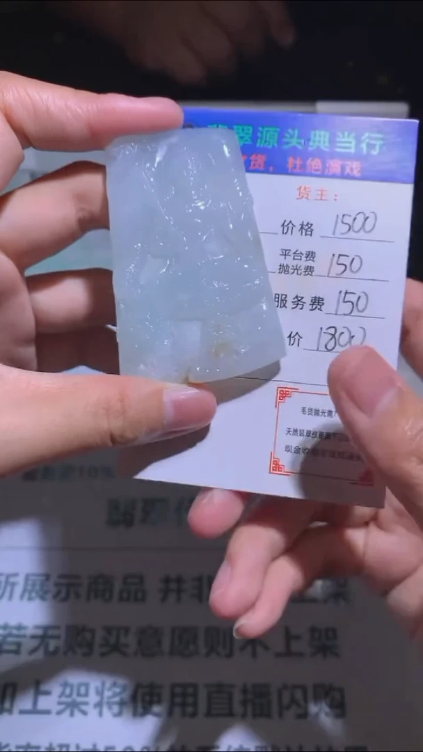 未镶嵌定制翡翠-毛货-不退不换-