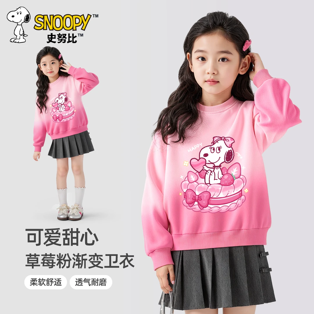 史努比女童卫衣春秋款2025新款洋气时髦女大童渐变上衣儿童衣服潮