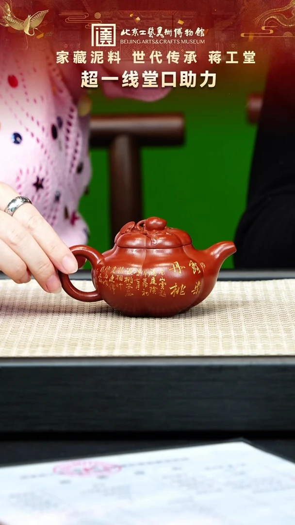 茶壶紫砂81宜兴紫砂  蒋工堂专场