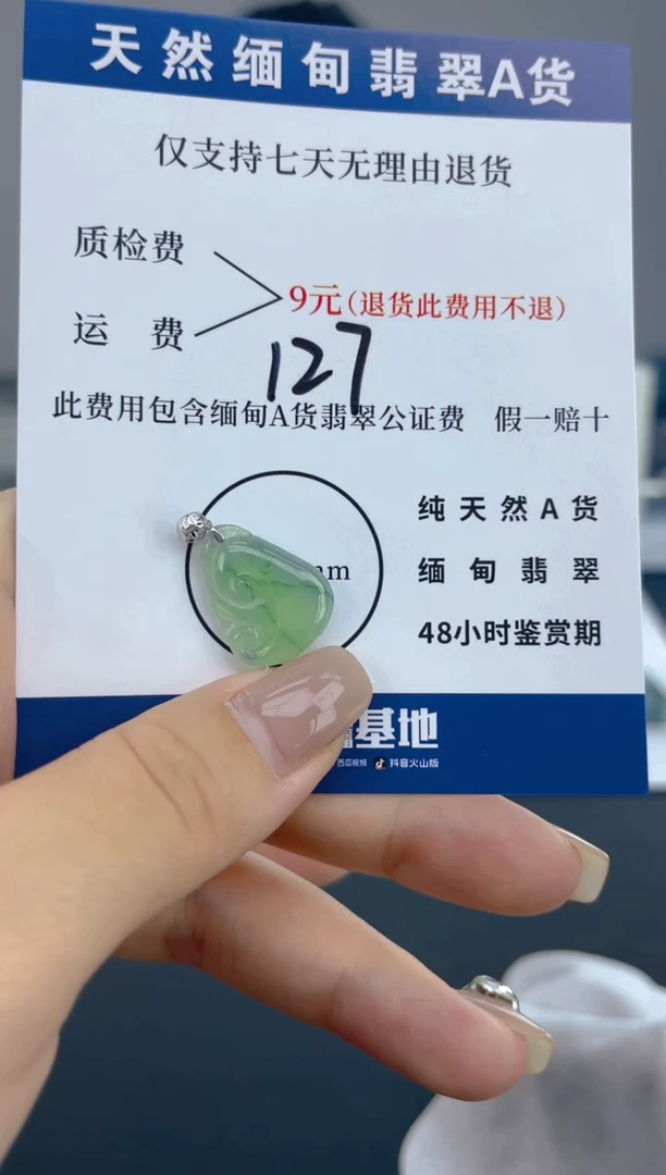 颈饰18K金镶嵌翡翠天然A货缅甸翡翠  127