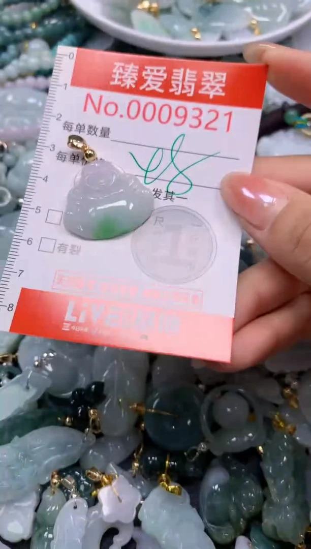 吊坠(不含链)未镶嵌翡翠9321