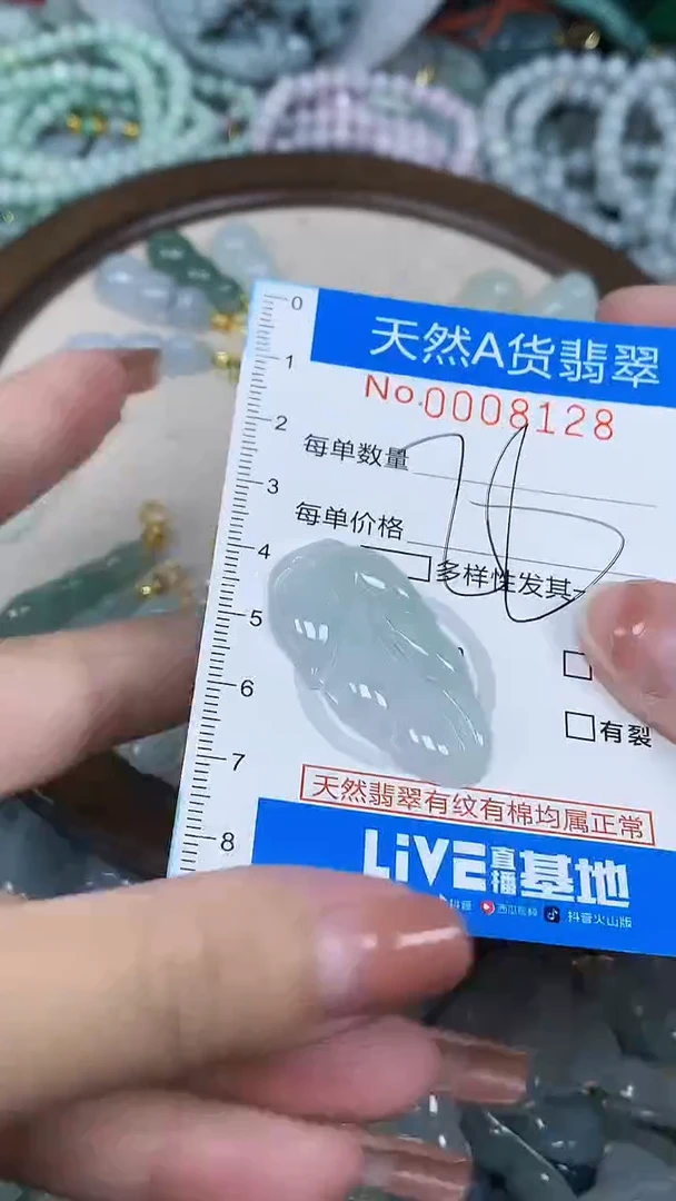 颈饰未镶嵌翡翠净货挂件-8128