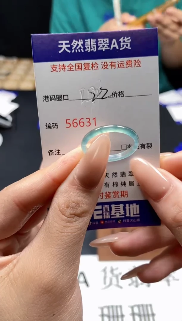 未镶嵌戒指翡翠天然A货翡翠6631